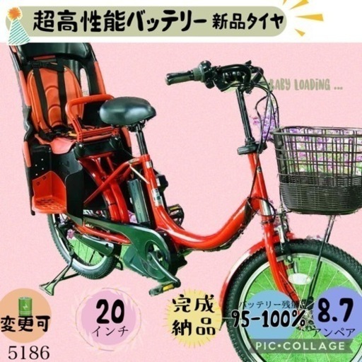 超人気の ☆ 5186子供乗せ電動アシスト自転車ヤマハ20インチ 自転車
