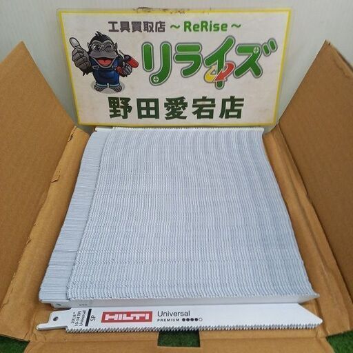 ヒルティ SP20 10-14 レシプロソーブレード 175枚セット【野田愛宕店】【店頭取引限定】【未使用】管理番号：ITAT2ZRM2P68