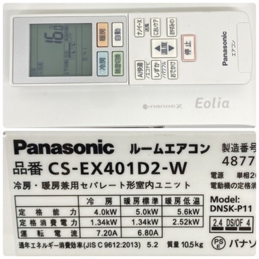標準取付無料*安心の1年保証*パナソニック 2021年製 14畳用*AS076