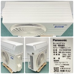 標準取付無料＊安心の1年保証＊パナソニック 2021年製 14畳用＊AS076
