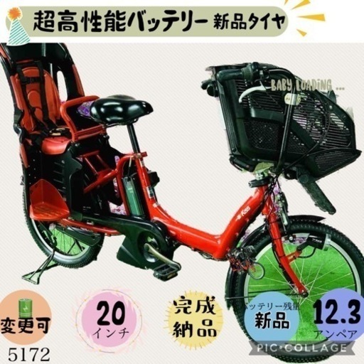 ☆52子供乗せ90電動アシスト自転車ヤマハ3人乗り対応20インチ