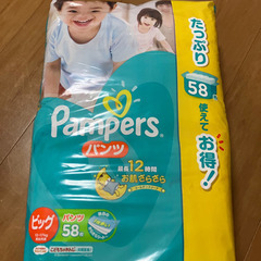 【未開封】パンパース　オムツ　ビッグサイズ　58枚