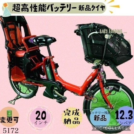 ❻ 5172子供乗せ電動アシスト自転車ヤマハ3人乗り対応20インチ