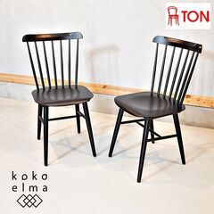 TON(トン)のIronica ウィンザーチェア2脚セットです。レストラン