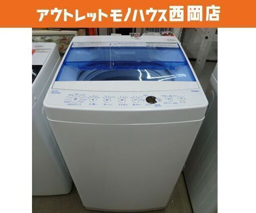 西岡店 洗濯機 6.0kg 2021年製 ハイアール JW-C60FK 全自動洗濯機 単身・ファミリーどちらもOK♪