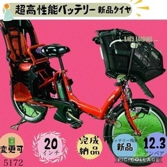 ❼ 5172子供乗せ電動アシスト自転車ヤマハ3人乗り対応20インチ