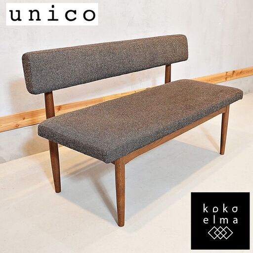 unico(ウニコ)のヴィンテージテイストに仕上げられたSUK(スーク)シリーズのバックレストベンチです！温かみのあるヴィンテージスタイルの2人用ベンチ。背もたれ付きの快適なLD用ベンチです♪DF215