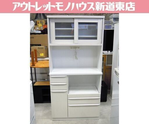 サンコウ レンジボード キッチン収納 食器棚 幅90cm 高さ184cm  札幌市東区 新道東店