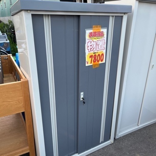 売れました　物置