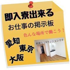 【必見】住む所がない・ネット難民・一人暮らししたい方-愛媛