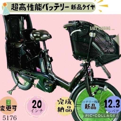 ➅ 5176子供乗せ電動アシスト自転車ヤマハ3人乗り対応20インチ