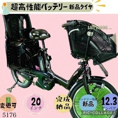 ❻ 5176子供乗せ電動アシスト自転車ヤマハ3人乗り対応20インチ
