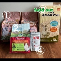 ペット用品