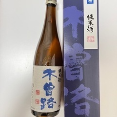【お引き取り決定】純米酒　木曽路　720ml