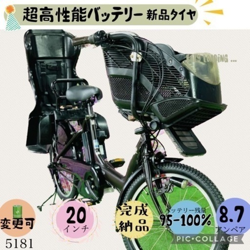 ❺ 5181子供乗せ電動アシスト自転車ヤマハ3人乗り対応20インチ