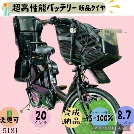 ❻ 5181子供乗せ電動アシスト自転車ヤマハ3人乗り対応20インチ