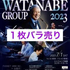 【7/1シンフォニア岩国】 SADAO WATANABE GRO...