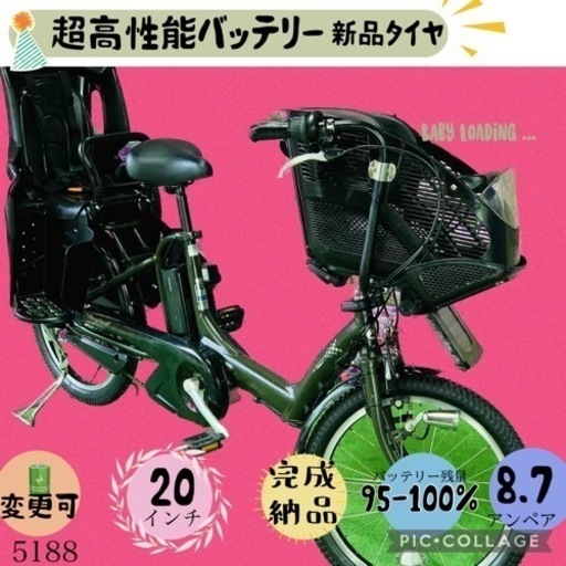 ❺ 5188子供乗せ電動アシスト自転車ヤマハ3人乗り対応20インチ