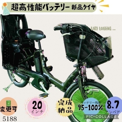 ❼ 5188子供乗せ電動アシスト自転車ヤマハ3人乗り対応20インチ