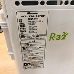 Hisense スポットエアコン リモコン欠品