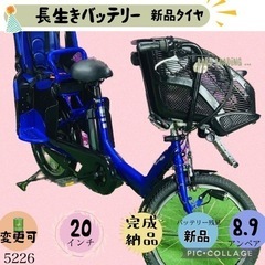 ❻ 5226子供乗せ電動アシスト自転車ヤマハ3人乗り対応20インチ