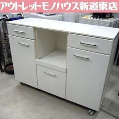レンジボードカウンター キャスター付き ホワイト 幅約120cm キッチンボード 札幌市手稲区 レンジボードカウンター キャスター付き ホワイト 幅約120cm