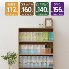 本棚 引越しの中古が安い！激安で譲ります・無料であげます｜ジモティー