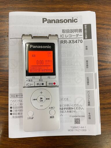 商談中　ヤフ【Panasonic】ICレコーダー RR-XS470-W 8GB USB 音声レベル自動調整 FM センター強調 仕事 会議 勉強 講座 福島 郡山市 a