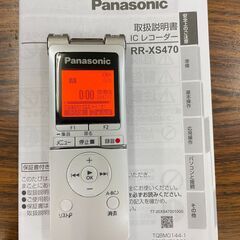 商談中　ヤフ【Panasonic】ICレコーダー RR-XS47...
