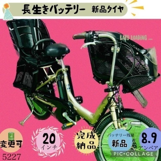 ❼ 5227子供乗せ電動アシスト自転車ブリヂストン3人乗り対応20インチ