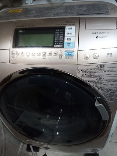 日立 洗濯乾燥機