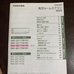 東芝のエアコン2021年製造10畳用(値下げしました)