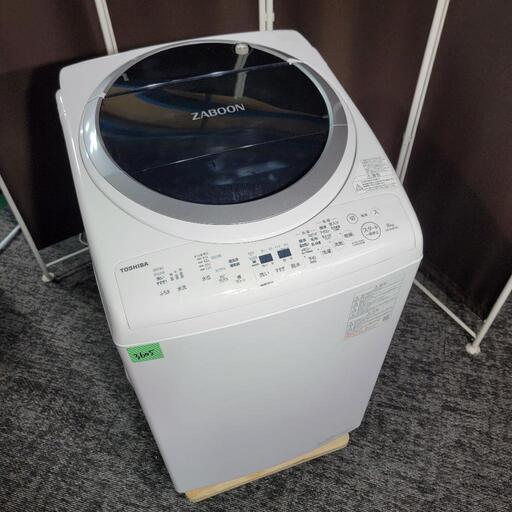 ‍♂️h051018売約済み❌3605‼️お届け\u0026設置は全て0円‼️乾燥機能つき✨最新2021年製✨東芝 8kg/4.5kg 洗濯機