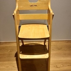 ラルタン　木製ハイチェア　子供の椅子