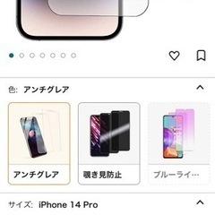 【ネット決済・配送可】新品iPhone14 Pro 用  保護フ...