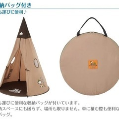 ロゴス LOGOS kids tepee キッズプレイテント ス...