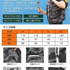 空調服 Lサイズ バッテリー付き