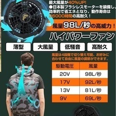 空調服 Lサイズ バッテリー付き