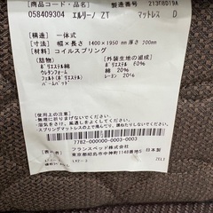 フランスベッド☆マットレス☆ダブルサイズ☆美品☆