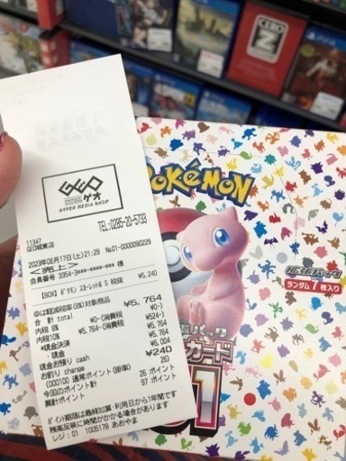 ポケカ151 GEO当選分