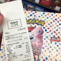 ポケカ151 GEO当選分　