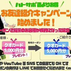 YouTubeルームルアー公開中！初期費用2万円・家賃無料1ヶ月...