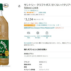 サントリー クラフトボス 甘くないイタリアーノ コーヒー 500ml