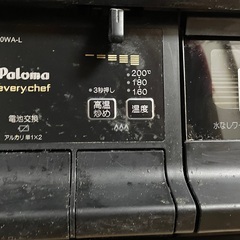 テーブルコンロ　LPガスPA-360WA-L　