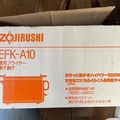 【ネット決済・配送可】新品 電気フライヤー  あげあげ  ZOJ...