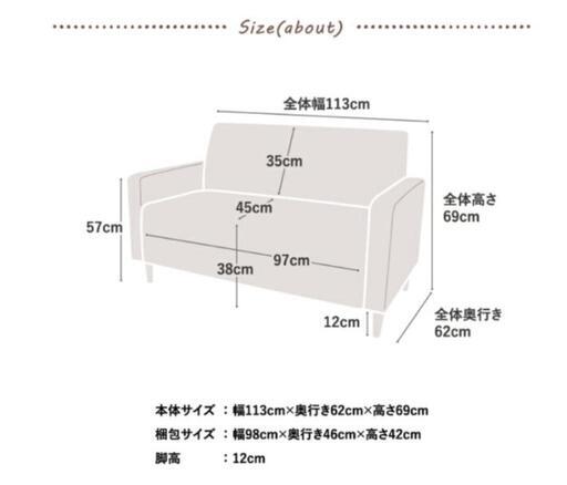 【ほぼ新品✨】2ヶ月使用 1.5人掛けソファ