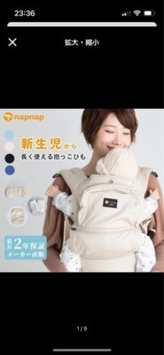 napnap ナップナップ 抱っこ紐 Vision ヴィジョン