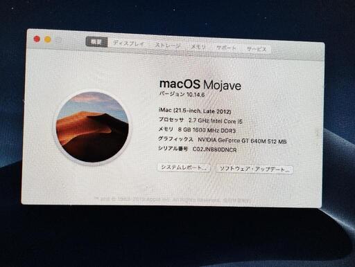 imac アップル 2012 21.5inch