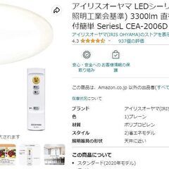 アイリスオーヤマ LEDシーリングライト 調光 ~6畳 (日本照...
