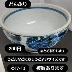 食器類　10個以上あるものもあります。